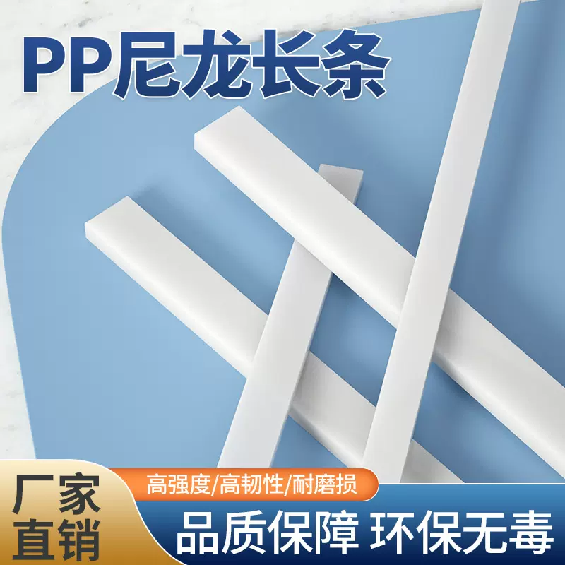 耐磨尼龙条pp方块板防水pe方条pvc硬质长条pa66方棒1010塑料条子