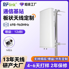 698-960MHz 12dBi WIFI�������쾀��̖���������������վ�쾀