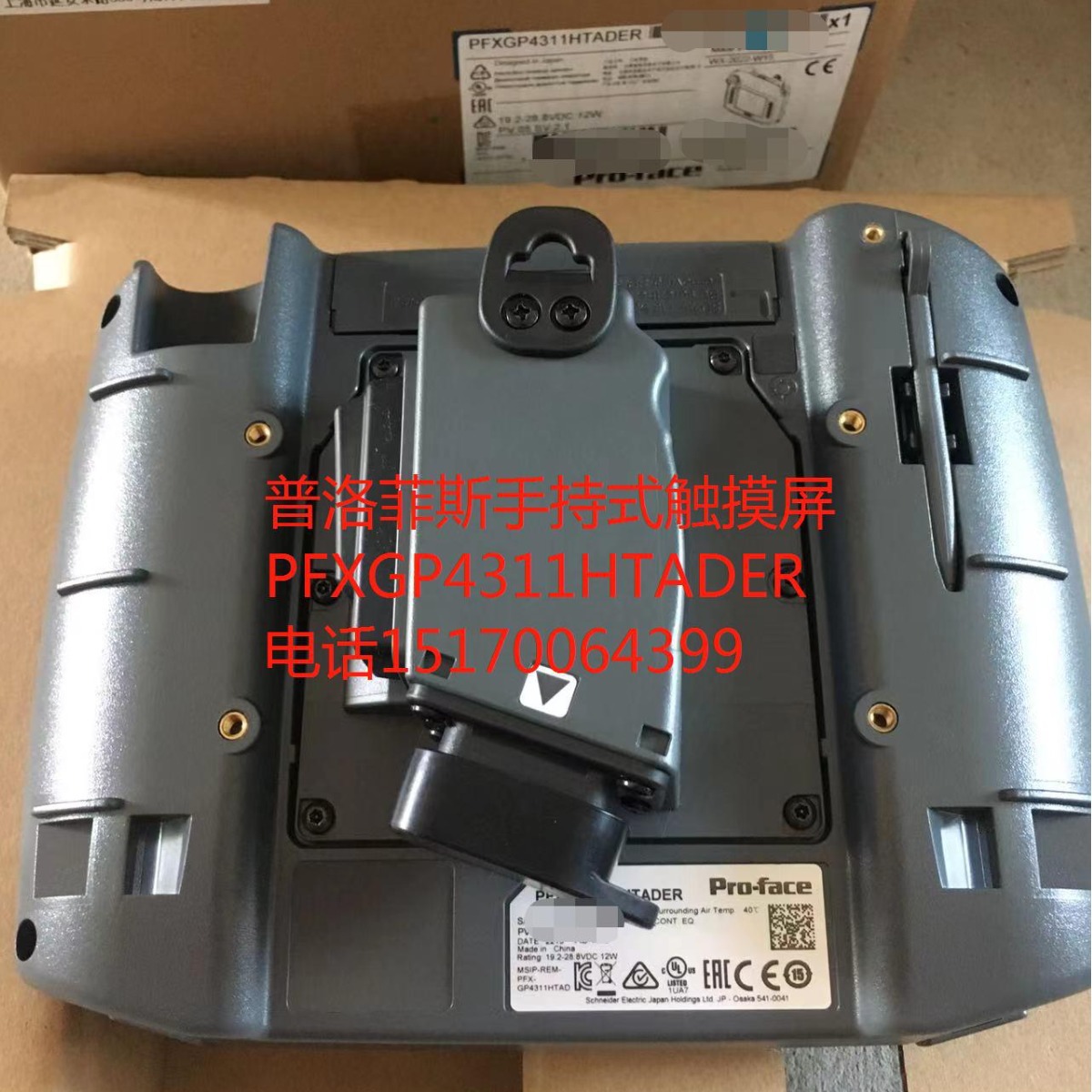全新原装普洛菲斯触摸屏PFXGP4311HTADEGK