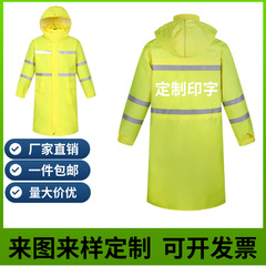 長型連体レインコート豪雨防止交通保安駅の治安パトロール勤務服洪水救援レインコート卸売り