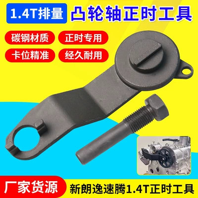 T10477 new Jetta Santana Lavida Sagitar golf belt EA211 timing special tool