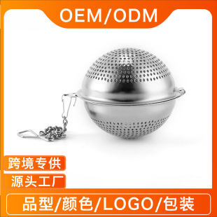Modern Simple 304 Stainless Steel Tea Ball Round Chain Tea Drain Set Office Spherical Tea Filter Ready for Sale