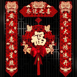 节庆用品;其他婚庆用品;喜字