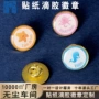 滴油校园定制员工校徽