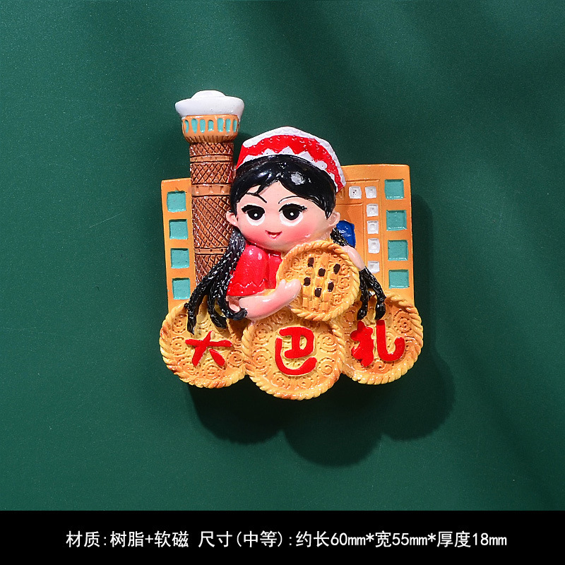 3d立体新疆冰箱贴旅游馕饼美食磁性贴赛里木湖乌鲁木齐喀纳斯文创|undefined