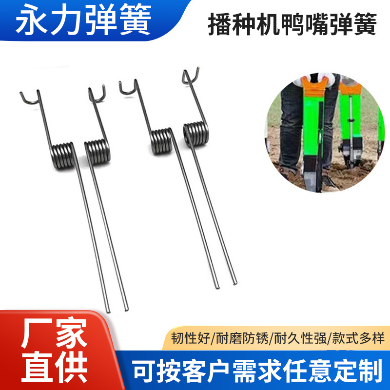 播种机鸭嘴弹簧配件农机收割机机械异形精密双扭转弹供应省力设计