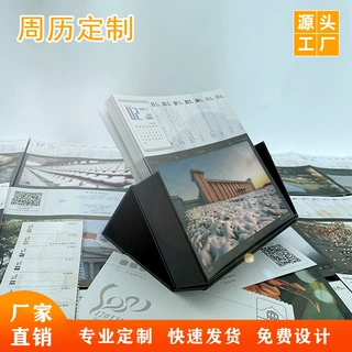 东南大学周历2026年校园纪念品创意53张小周历职场可撕单向历定制