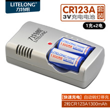 力特朗CR123A充电器3V电池磷酸铁锂独立通道快速充电器套装K122