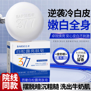 ����377����¶���w�흍������\ȡȥ������ɫ���۰�ϴ���ֹ���