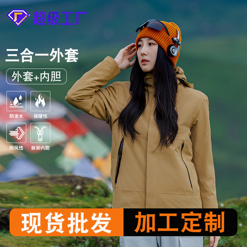 Luo Duo Jacket Women's Three-In-One Windproof and Waterproof Soft Shell Plus Velvet Winter Outdoor Mountaineering and Hiking Workwear Jacket for Men