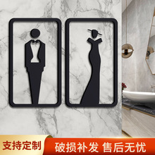 立体男女洗手间标识时尚卫生间洗手间牌亚克力门贴WC厕所指示牌