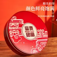 Прямые продажи с фабрики Коробка для лунных пряников на середину осени 1кг 1.0kg портативная подарочная коробка корпоративная групповая покупка пищевая фабрика железная коробка с индивидуальным логотипом