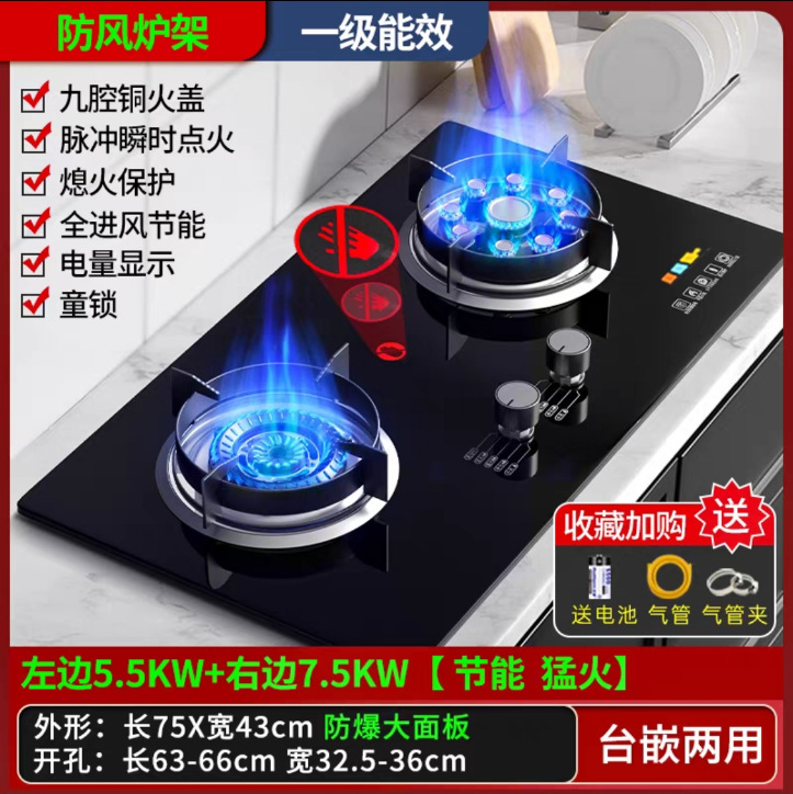 燃气灶双灶家用天然气嵌入式煤气灶液化气台式大火力节能炉具|undefined