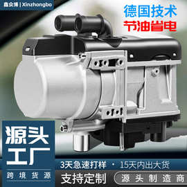 外贸款燃油驻车加热器车载空调发动机12V5KW水暖新能源汽车取暖器