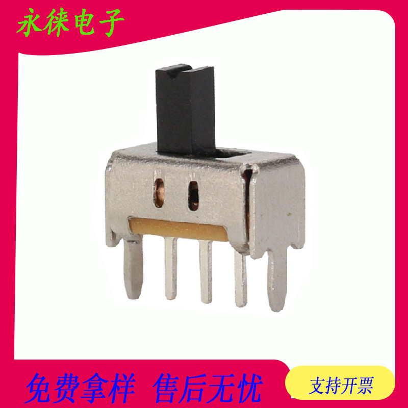 自动化批量制做滑动开关 SS-12D07两档正拨 直柄单排拨动开关
