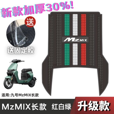 Electric vehicle foot mat – Mat - speed-model-no-9-mzmix-long-style-red-white-and-green