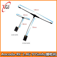 Aocoda-RC ELRS 2.4G 接收机 915MHZ 无人机 穿越机FPV T型天线