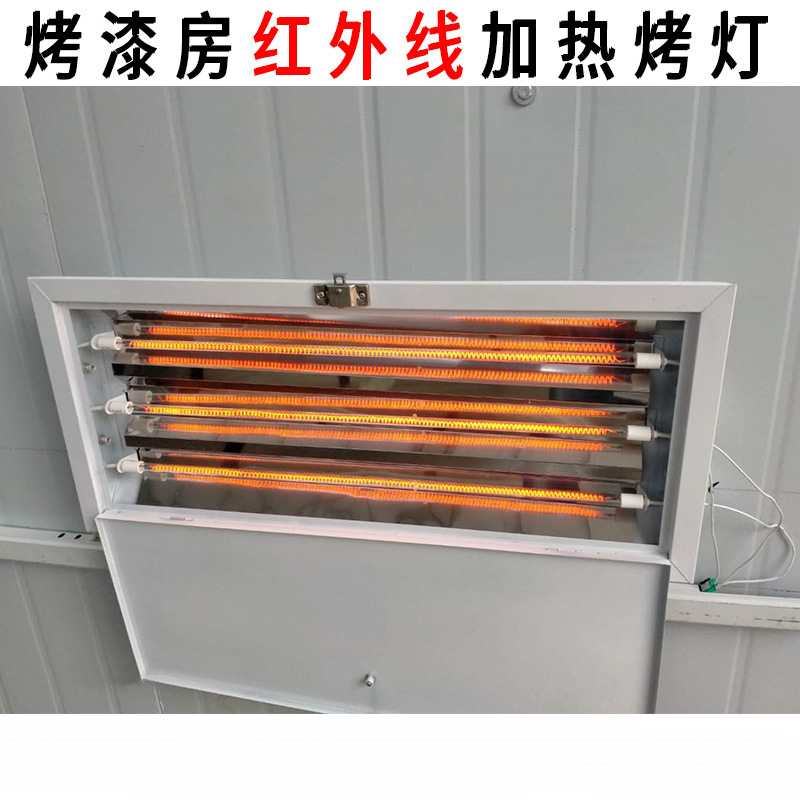 汽车烤漆房烤灯红外线灯管碳纤维卤素加热高温烘干3kw喷漆房配件