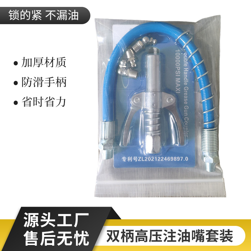 高压注油嘴锁钳式高压省力注油嘴黄油枪头黄油嘴黄油抢枪头套装