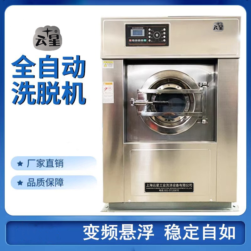 산업용 세탁기 20kg 드라이클리닝 세탁기 호텔 침대 시트 및 목욕 타월 세탁기 세탁 장비