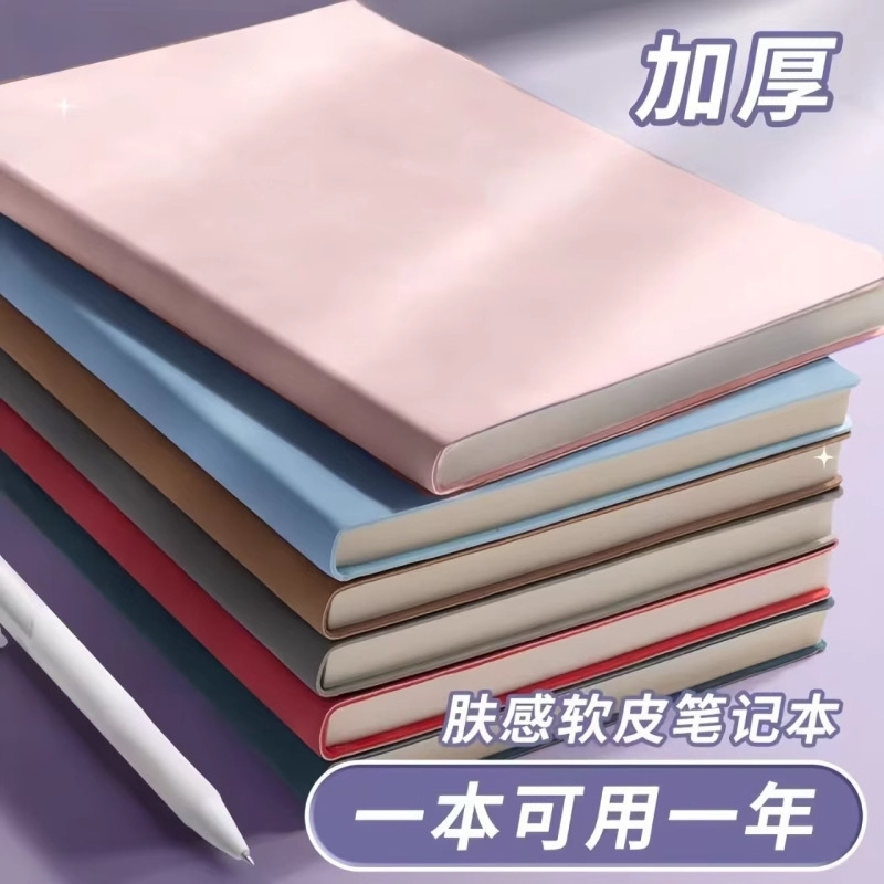 【开学常备】软皮笔记本简约可携带大学生文艺商务记事本办公本子|undefined