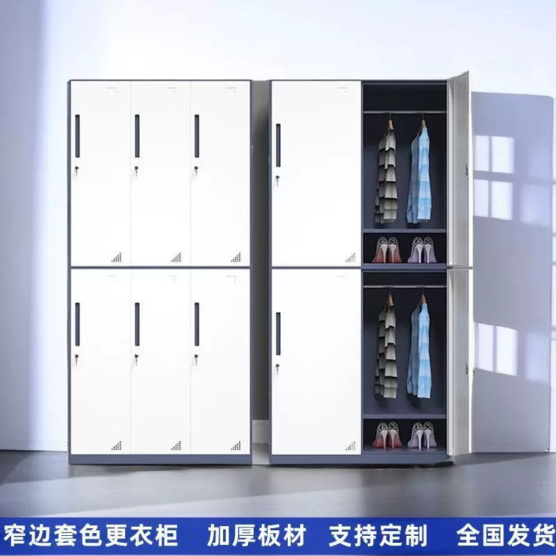更衣柜员工储物柜钢制带锁柜子多门鞋柜换衣柜办公室文件柜铁皮柜