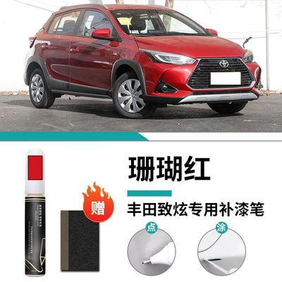 Paint Pen X Sky White – Car wax - toyota-zhixuan-coral-red-touch-paint-pen-frosted-paper