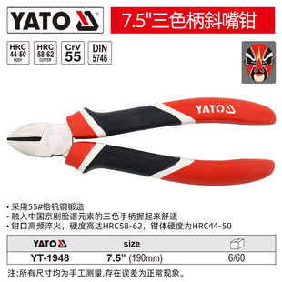 �נ���YT-1948��ɫ��б���Q7.5"��190MM��
