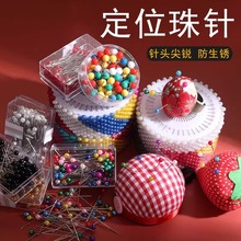 定位针裁缝服装定位固定针不锈钢黑白色手工大头珠针衣服缝纫定型