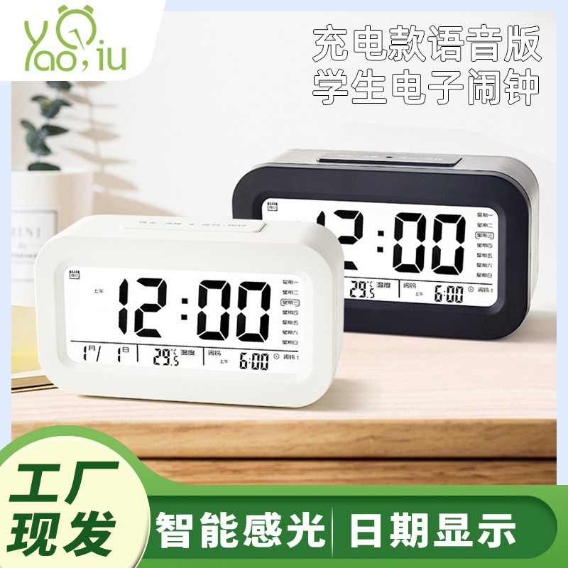 闹钟学生带语音多功能闹钟三组语音中文报时学生叫醒触摸款闹钟