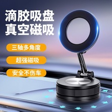 跨境真空吸附磁吸支架360°旋转车载导航桌面中控台磁吸手机支架