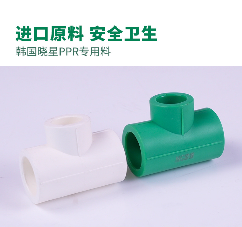 PPR绿+白管件详情页6_01