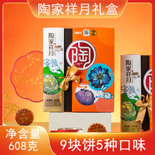 清真陶老大月饼陶家祥月680g月饼礼盒中秋节福利团购一件代发