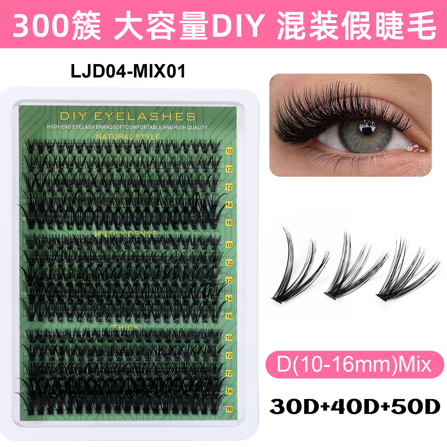 LJD04-MIX01 (30 - 40 - 50P mezclado)