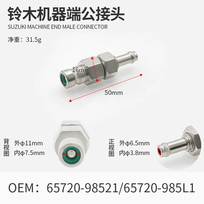 Fuel tank — outboard thickened oil tank - suzuki-machine-end-male-connector