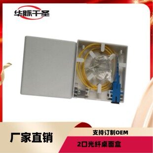 Leather Line Fiber Optic Information Panel 86 Type Information Export Dual Port Sc Type Panel Dual Port Fiber Optic Desktop Box