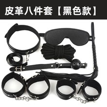 情趣sm捆绑套装手铐项圈10件套床上另类调教刑具成人用品代发