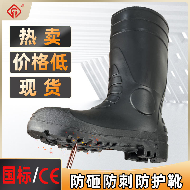 安全靴PVC钢头雨鞋劳保高帮防砸防刺穿防滑耐油国标钢头钢底雨靴