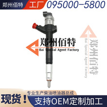 6C1Q-9K546-AC柴油喷油器095000-5800喷射器用全顺厂家供应