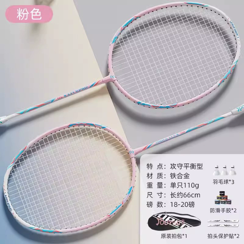 佑游 Children's racket for badminton, professional nylon durable set