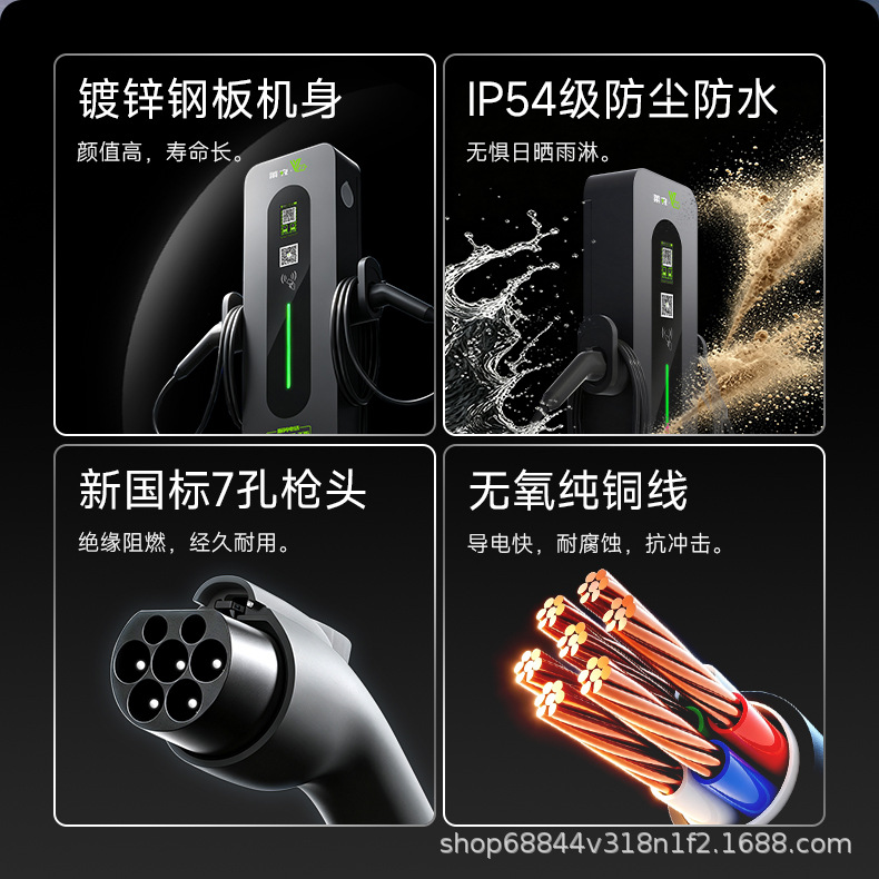 Commercial New Energy Electric Vehicle Charging Station, Floor-Standing, with Qr Code and Card Swiping, for Factories and Hotels, 14Kw Dual Gun