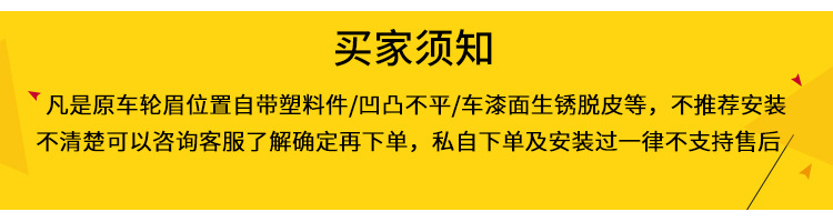 Universal Wide Body Car Wheel Arch Anti-Collision Strip Modification Wide Fender Wheel Arch Sticker Anti-Scratch Strip Wholesale
