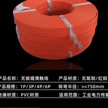 無接縫滑觸線三級四級六級安全導電軌國標無氧銅起重機行車導軌