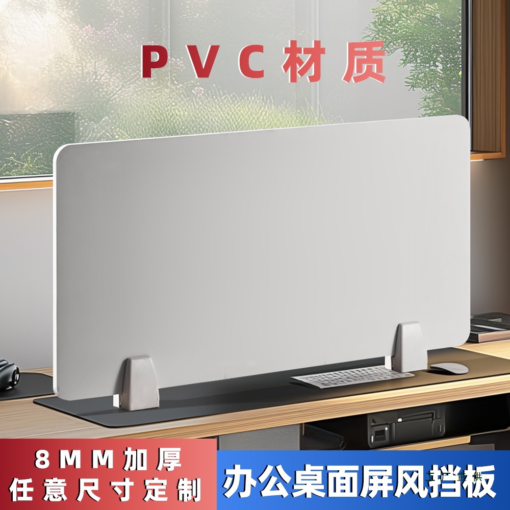 办公桌挡板桌面隔板桌子工位PVC8MM厚办公屏风隔断机房考试防作弊