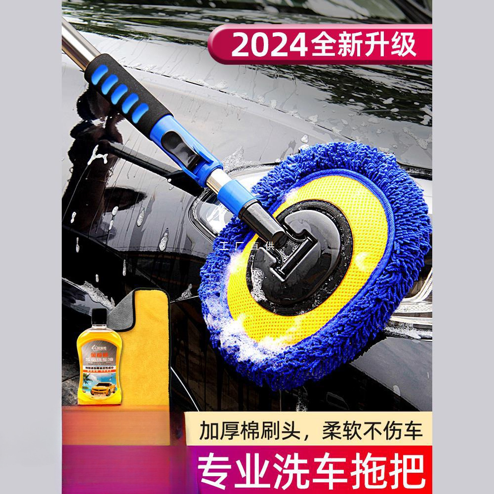 弯杆洗车拖把刷车专用刷子软毛伸缩家用擦车神器汽车工具全套刷子