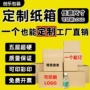 定制家用打包搬家纸箱