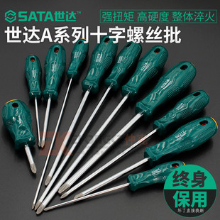 Shida Tools A Series Cross Screwdriver 62302 62303 62304 62305 62307