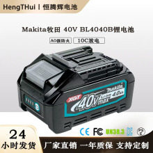 �m��Makita����40V�늳�BL4040 BL4025�����늄ӹ�������늳�