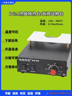 853�A��̨ ���L늟�� BGA��̨���o늾S�޼ӟ�̨�²��A�᷵��̨