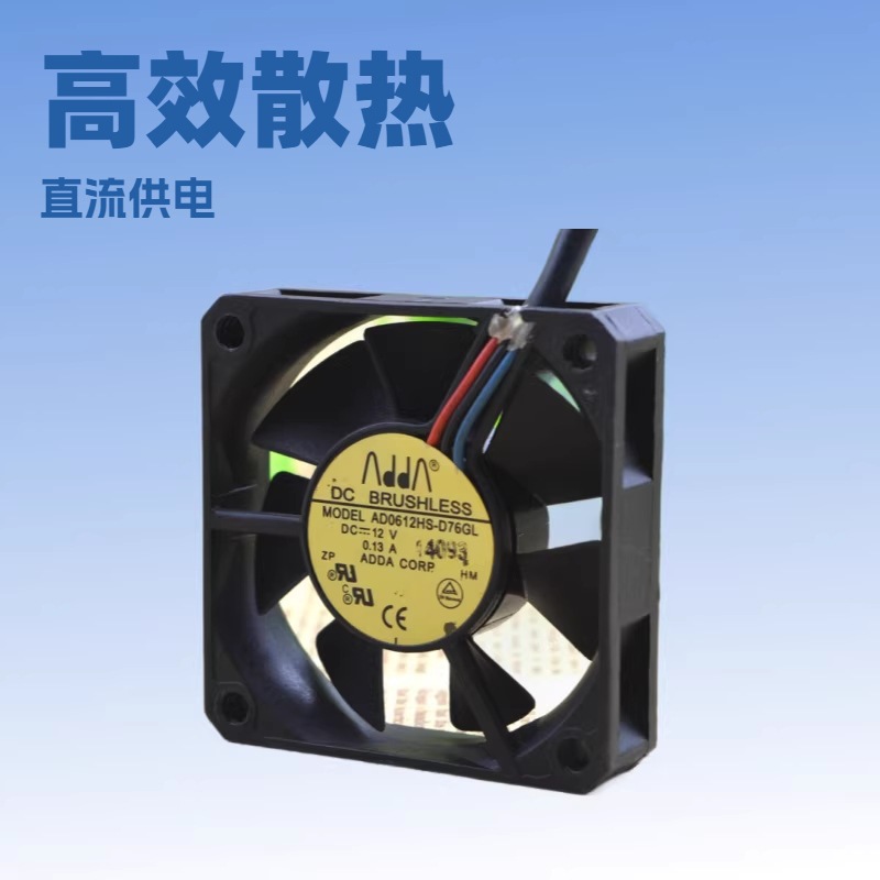 协喜/ADDA 6015 AD0612HS-D76GL DC12V 0.13A 充电机 风扇